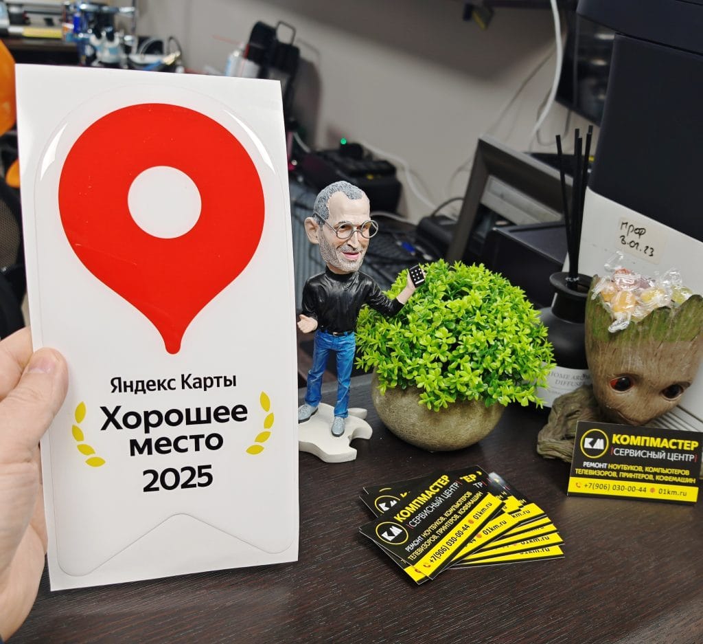 хорошее место 2025