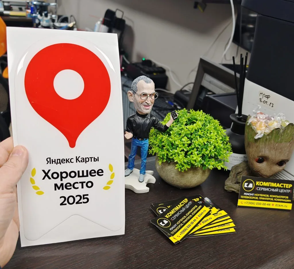 хорошее место 2025