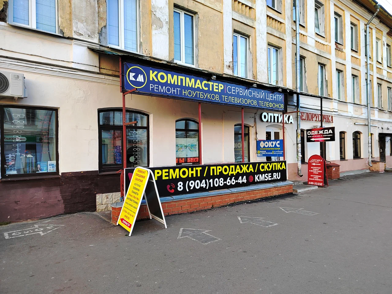 компмастер Тамбов