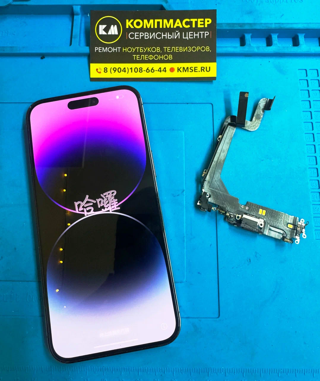 ремонт телефонов Тамбов