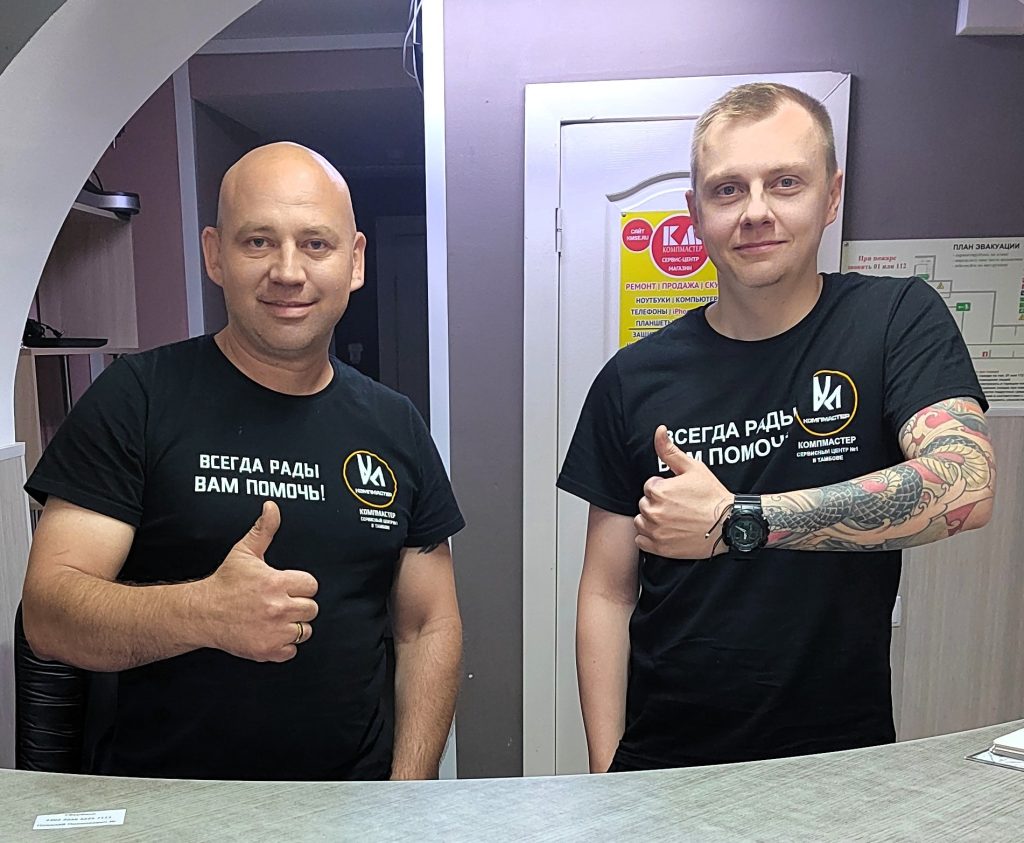 Сервисный центр по ремонту компьютеров и ноутбуков в Тамбове 91 сервис КОМПМАСТЕР Наши мастера КМ Тамбов